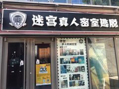 -百谜机械解谜工场