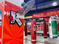 -拳盛时代拳击俱乐部(北京路店)