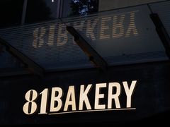 -81bakery(关山路店)