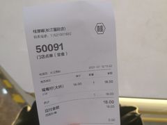 -桂桂茶(长江国际店)