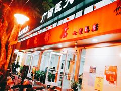 门面-舒记粉店(七星路店)
