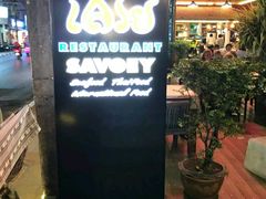 -尚味泰餐厅
