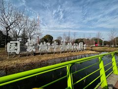 -金银湖国家城市湿地公园
