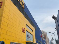 -宜家·瑞典风味餐厅(四元桥店)