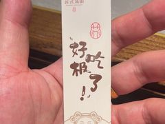 -松鹤楼·苏式汤面(虹桥天地店)