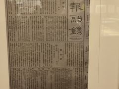 -北京鲁迅博物馆(北京新文化运动纪念馆鲁博馆区)