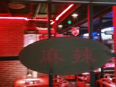 -红花椒火锅(泰州万达店)