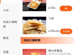 -正禾鲜·潮汕牛肉火锅(凯德天府店)