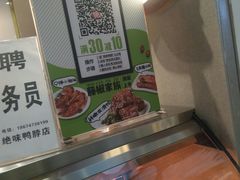 -绝味鸭脖(万家丽国际MALL店)