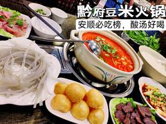-黔府豆米火锅野菜馆(南马店)