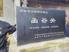 -函谷关历史文化旅游区