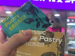 -HappyMiss花满楼·鲜花饼·鲜花茶·伴手礼(上海环球港店)