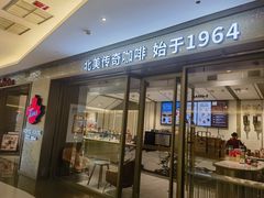 -Tims天好咖啡·贝果(东方广场店)