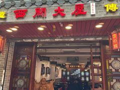 -文记壹心鸡(宝华路店)