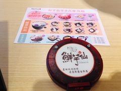 -Meet Fresh鮮芋仙(时代天街店)