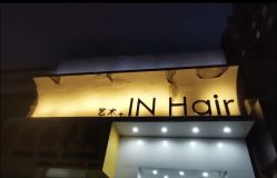 -IN HAIR艺术+造型