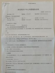 点击看大图 -美悦湾月子中心(熙湖店)