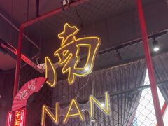 -老闵田螺馆·南昌特色小炒(梦时代店)