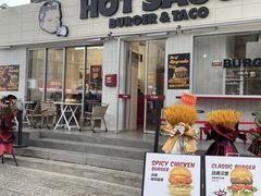 -热将汉堡 HOT SAUCE(下马坊店)