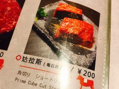 菜单-橘焱胡同烧肉夜食(长乐店)