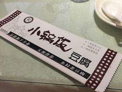 -稻品香小锅饭豆腐馆(北三路店)
