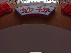 -蟹宝酒楼•农家菜(古城北路店)