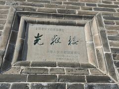 -光岳楼