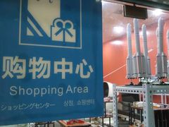 -绵阳科技馆