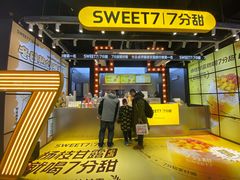 门面-7分甜(天津南开大悦城店)