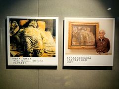 -吴作人艺术馆