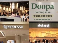 -东莞松山湖万象汇