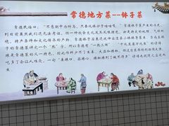 -张氏父子常德肠子馆(红星总店)