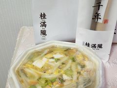 -桂满陇·手作小笼包&江南叫花鸡(中山公园店)