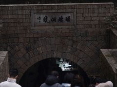 -瑶琳仙境