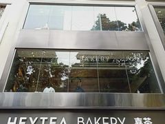 -喜茶(广州北京路惠福东店)