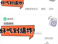 -沈阳站