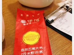 -粤仔湾砂锅粥(滨湖万达店)