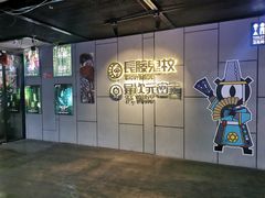 -长藤鬼校(龙翔店)