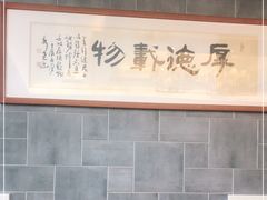 -勤德兴(湖滨路店)