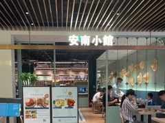 -安南小馆(华润城万象天地店)