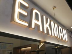 -牛扒先生·厚切雪花牛扒西餐厅(北京路禺山路店)