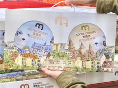 -麦德龙(南山店)
