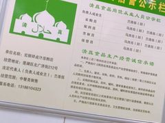 -清真·宏顺祥卤汁凉粉(大皮院店)