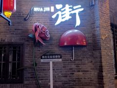 -里运河文化长廊-御码头