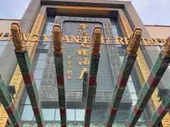 -宁波状元楼酒店(和义路店)