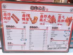 -炸物局(泊富I CITY店)