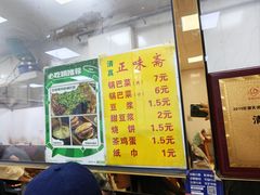 -正味斋锅巴菜(西北角店)