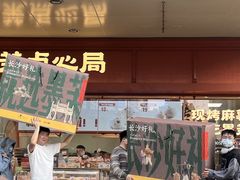 -墨茉点心局(国金街店)