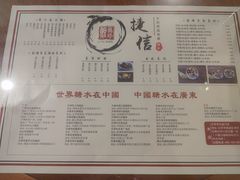 -捷信牛奶甜品世家(五道口店)