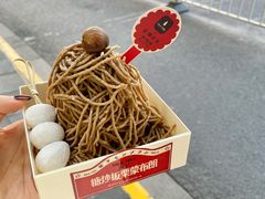 糖炒栗子布朗蒙-陈记栗子(长宁路店)